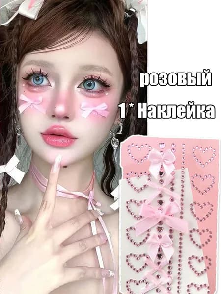Окрашенная Наклейка 15*9,5 См 1шт