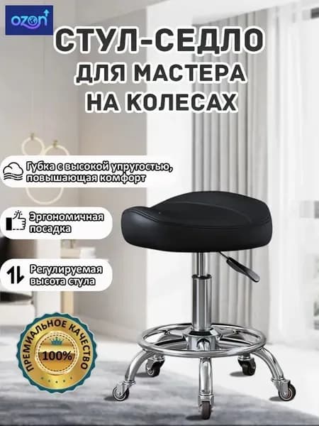 Ортопедический стул, черный