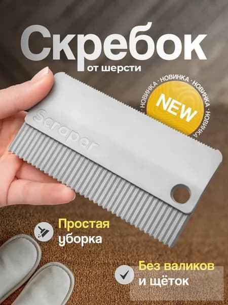 Щетка для одежды, обуви 1 шт