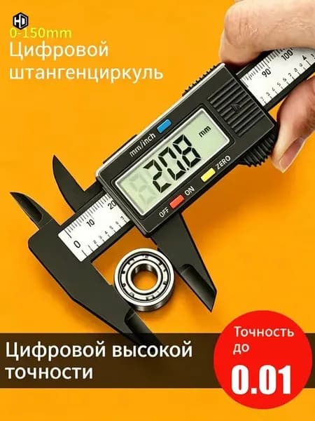 штангель циркуль электронный пластиковый глубиномер штангенциркуль электронный разметочный