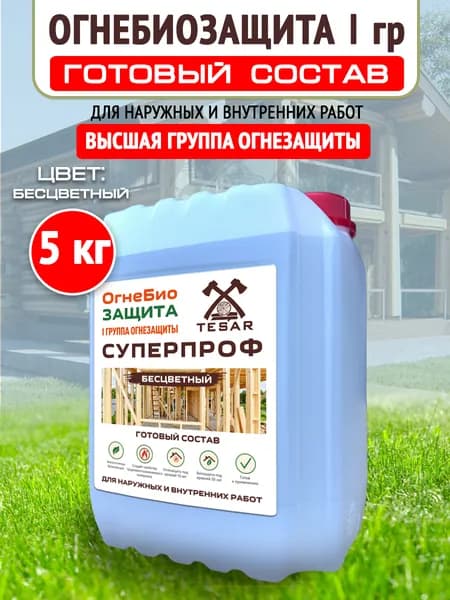 Огнебиозащита для дерева СУПЕРПРОФ Бесцветный 5 кг, 1 группа огнезащиты, невымываемый антисептик для древесины