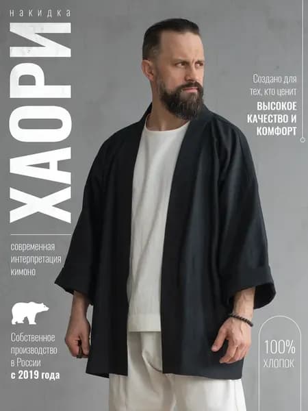 Рубашка оверсайз удлиненная хаори