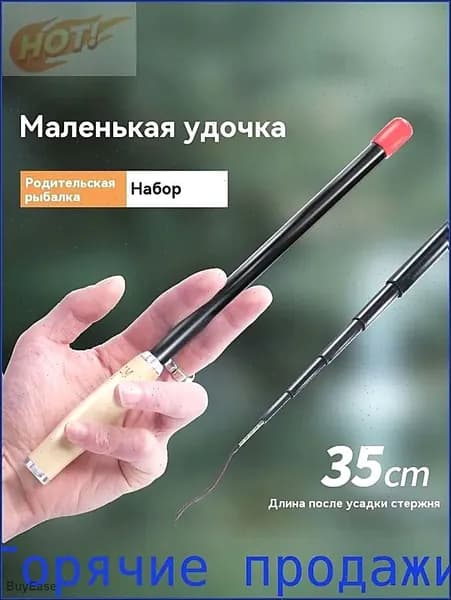 Удилище, рабочая длина:  210 см , до 2000 гр