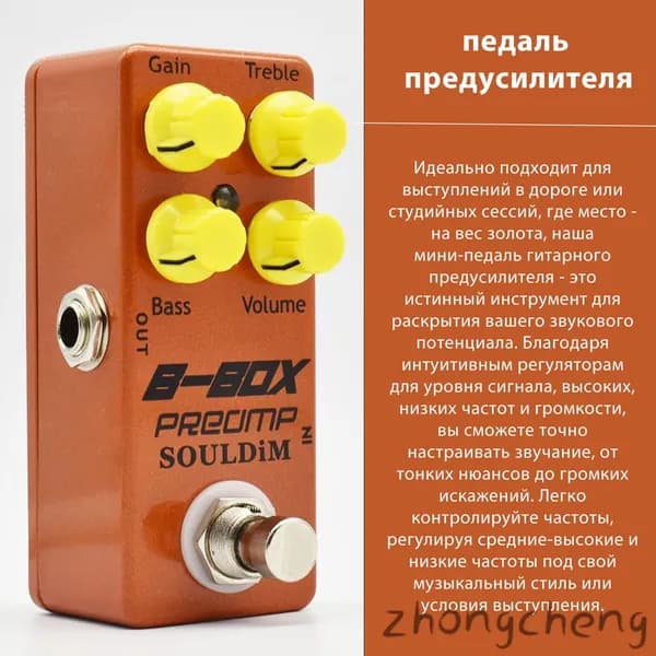 Мини предусилитель для электрогитары