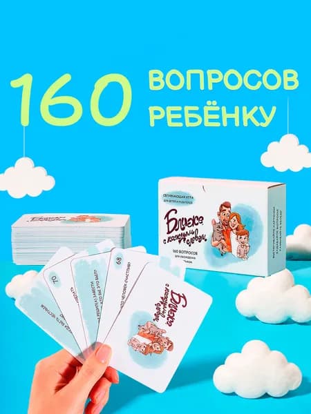 Настольная игра для всей семьи, карточки для игры с детьми