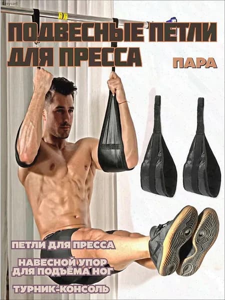 Тренировочные петли