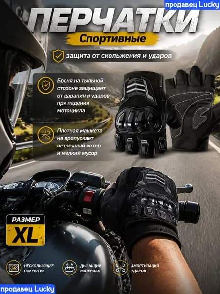 Велоперчатки, размер: XL