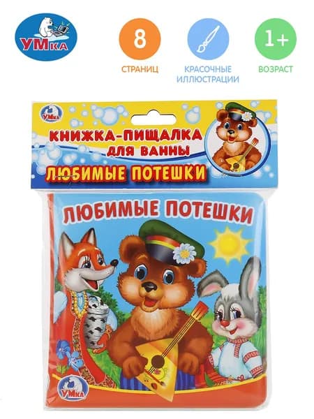 Книга-пищалка для ванны Умка "Любимые потешки"