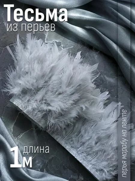 Аксессуар для рукоделия