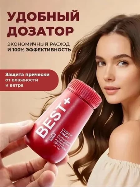 Стайлинг пудра для объема и укладки волос