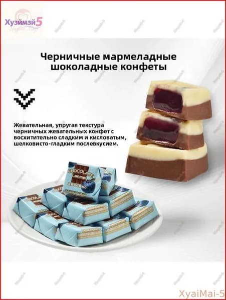 Шоколадный сэндвич со смешанным фруктовым вкусом в индивидуальной упаковке
