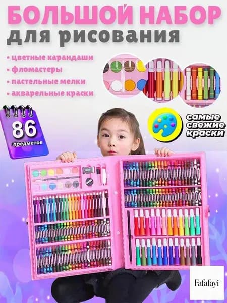 86 шт. Детский набор для рисования и творчества, канцелярские принадлежности, подарочный набор в чемодане