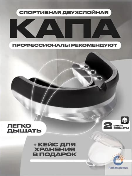 PRO100SPORT Капа спортивная