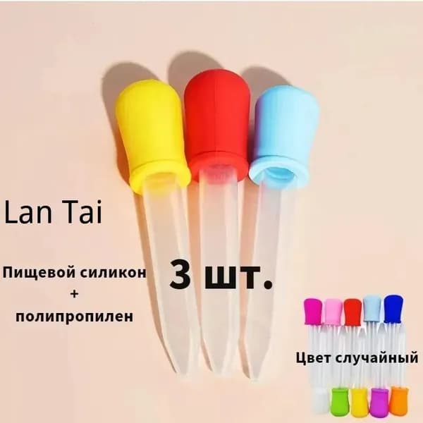 5 мл Пластиковые пипетки для выдавливания,3 шт.