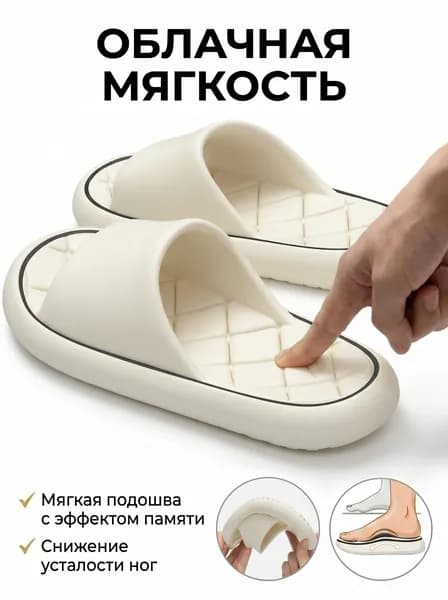 Тапочки