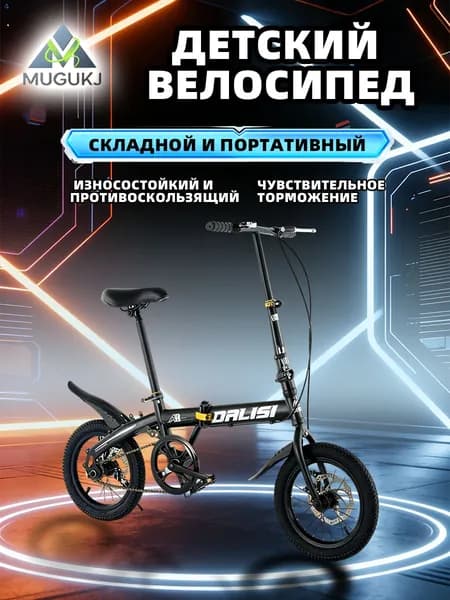 Велосипед Городской, A5E4970682454