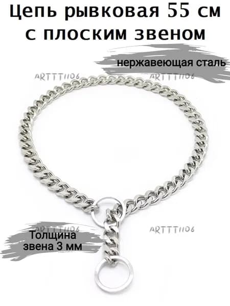 ОшейникYVMUI