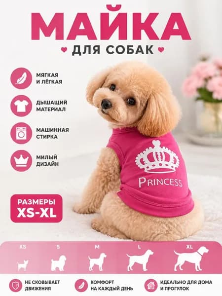 Кошачьи и собачьи жилеты для собак средних и мелких пород