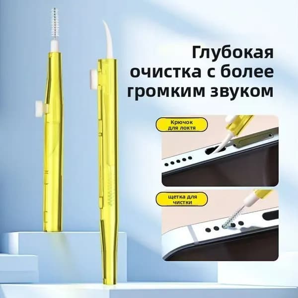 6-штырьковая чистка портов зарядки телефона, микрофонных отверстий и динамиков от пыли