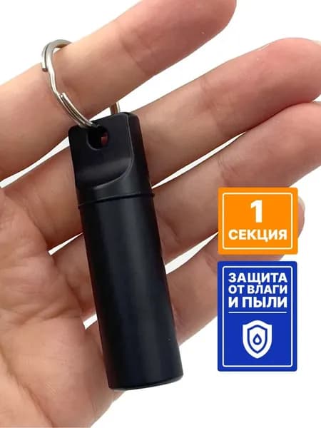 Таблетница - брелок на день, 1 раздел, контейнер для таблеток металлический маленький (черный матовый)