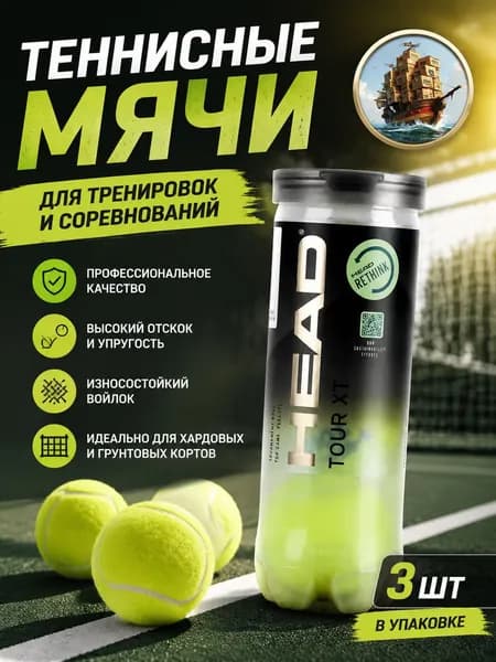 Настольный теннис