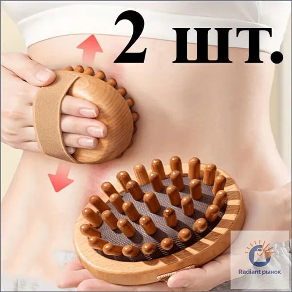 Массажёр для кожи головы деревянный, круглая насадка 1/2, ручка нескользящая эластичная, качественный.