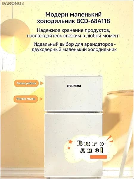 Барный холодильник bingx, белый