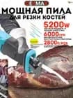 Пила для мяса и костей электрическая,5200 Вт высокой мощности