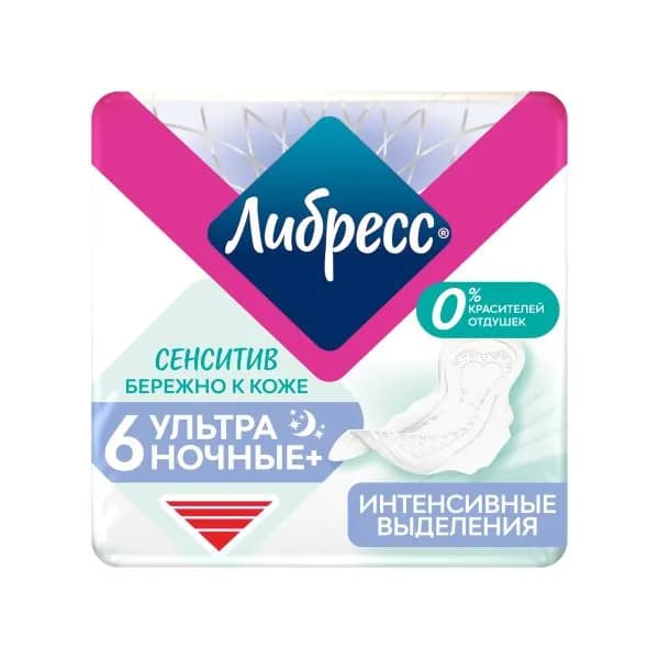 Прокладки гигиенические Либресс Сенситив Ультра Ночные 6шт