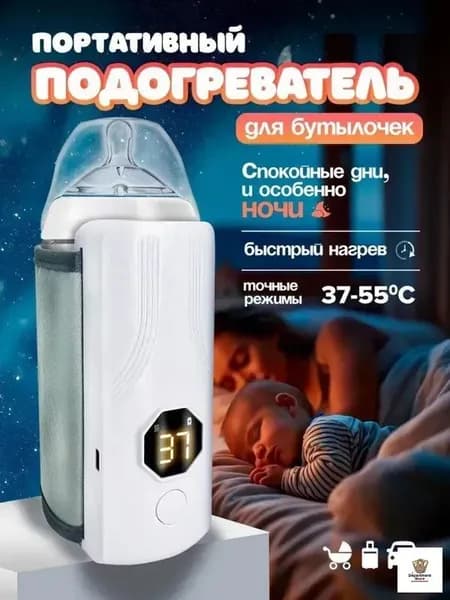 Подогреватель