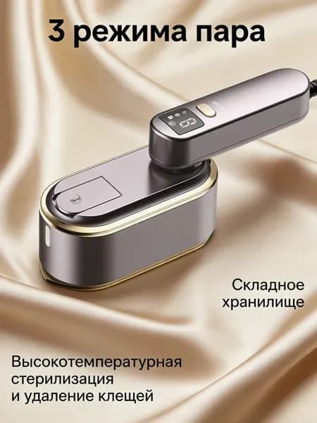 Профессиональный паровой утюг с отпаривателем
