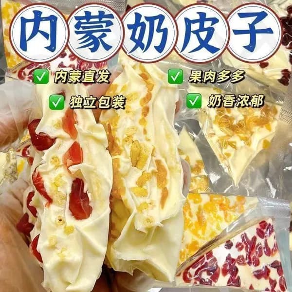 Традиционная молочная плёнка из Внутренней Монголии с кусочками сухих фруктов, насыщенный молочный вкус, де