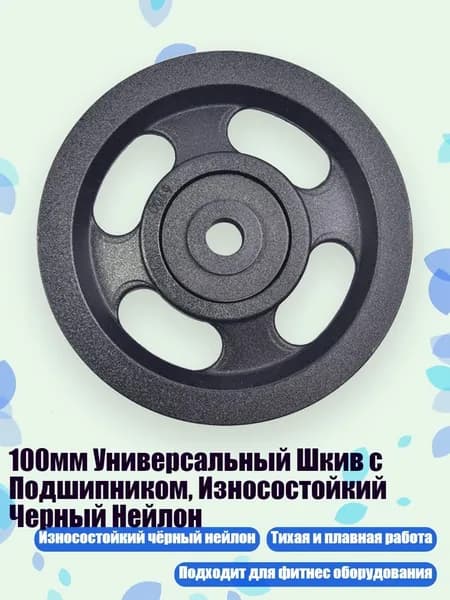 Аксессуары для тренажеров