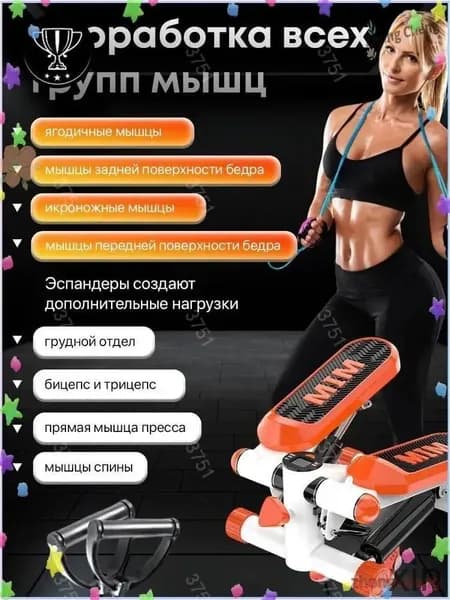 Степпер MKHk7tKv_3926009701-rmcp