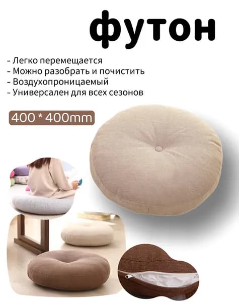 Бескаркасный пуф Мяч, Лён, Размер M,белый