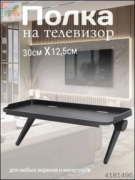 Полка Прямая, 30х11х1 см, 1 шт.