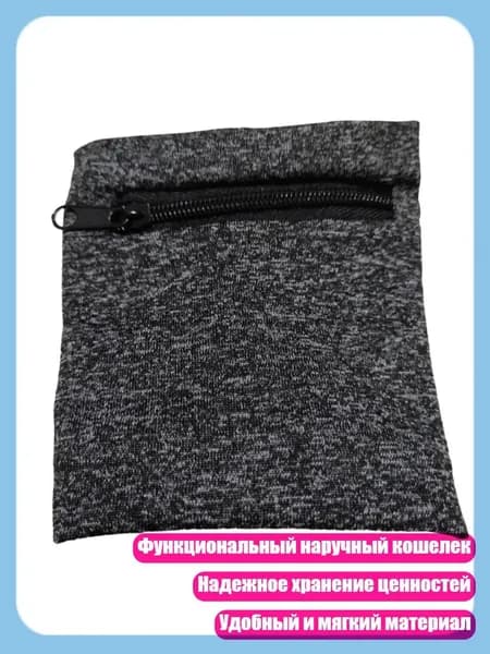 Функциональный наручный кошелек для приключений Храните свои вещи в безопасности, Новый черный