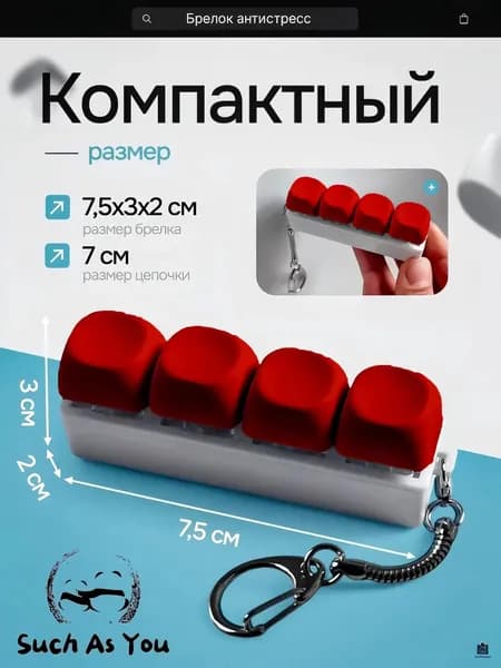 Антистрессовая игрушка бестселлер