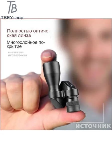 Бестселлер, оптический прибор для наблюдения