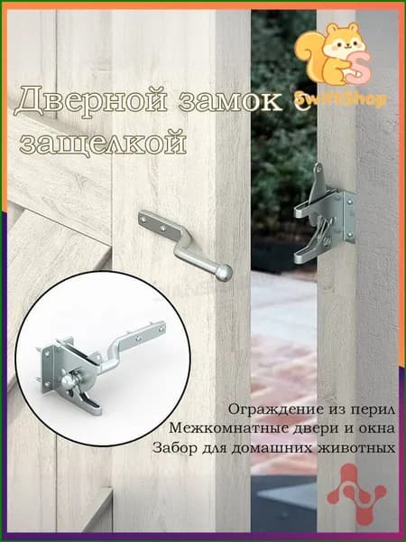 Замок для забора Защелка для ворот Автоматические защелки