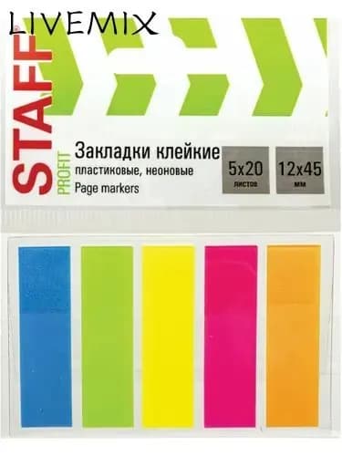Стикеры, листов: 100