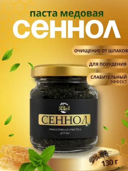 Сеннол Эффективная очистка Детокс Страна ЗОЖиЯ, 130 гр