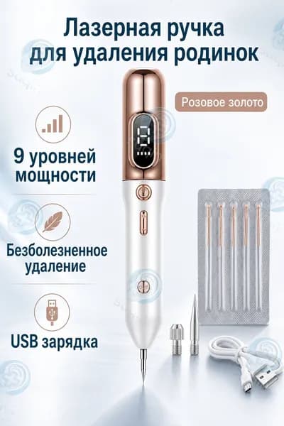 Xiaomi Лазерный терапевтический аппарат