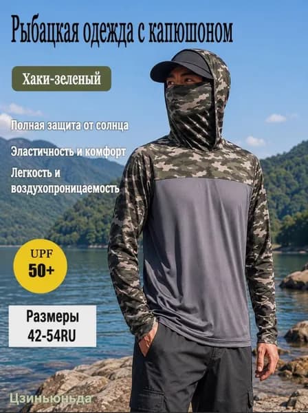 Рабочая одежда