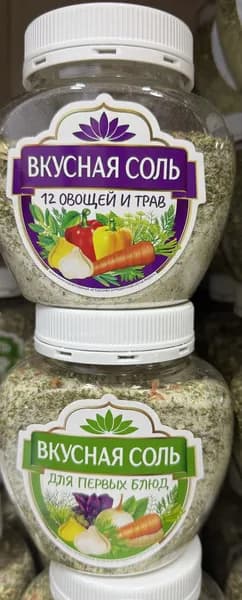 Соль 2 банки микс вкусовпо 400 грамм