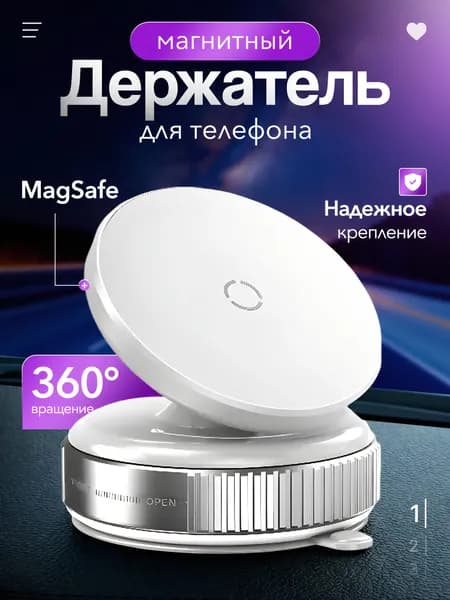 Вакуумный держатель для телефона/магнитный/универсальное крепление для телефона в машину