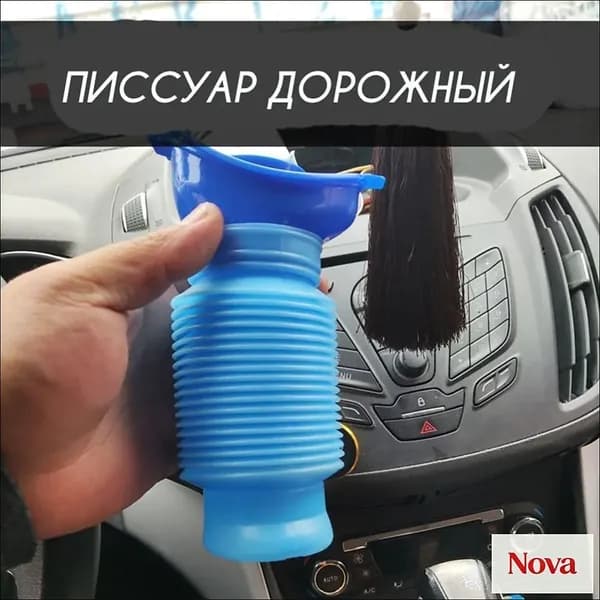 Писсуар детский дорожный горшок для мальчиков и девочек синий 750 мл
