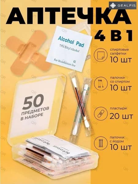 Ватные палочки, 50 шт.