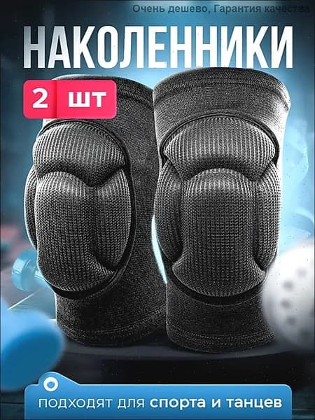 Защита колена, размер: M