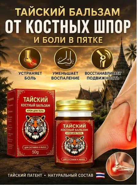 монастырская травница мазь для суставов/мазь от боли в коленях